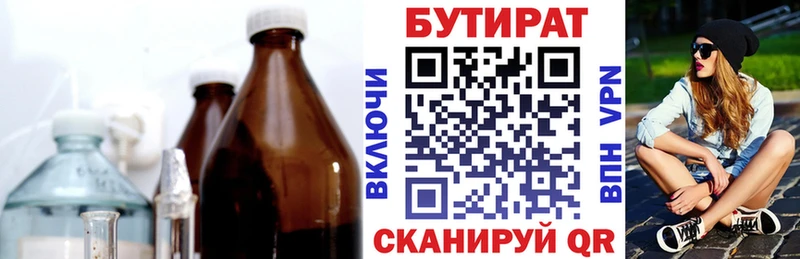 hydra ССЫЛКА  Харовск  БУТИРАТ вода 