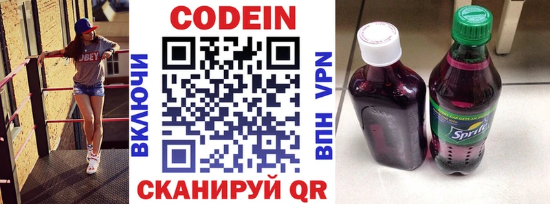 где продают   Харовск  Кодеиновый сироп Lean Purple Drank 
