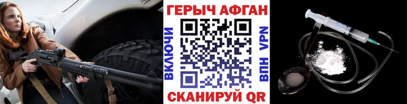Героин хмурый  Харовск 