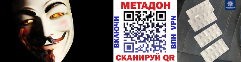 магазин продажи наркотиков  shop телеграм  Метадон VHQ  Харовск  omg рабочий сайт 